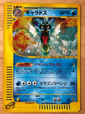Gyarados Pokemon 2002 Holo E-Series 1st Edition Japanese 028