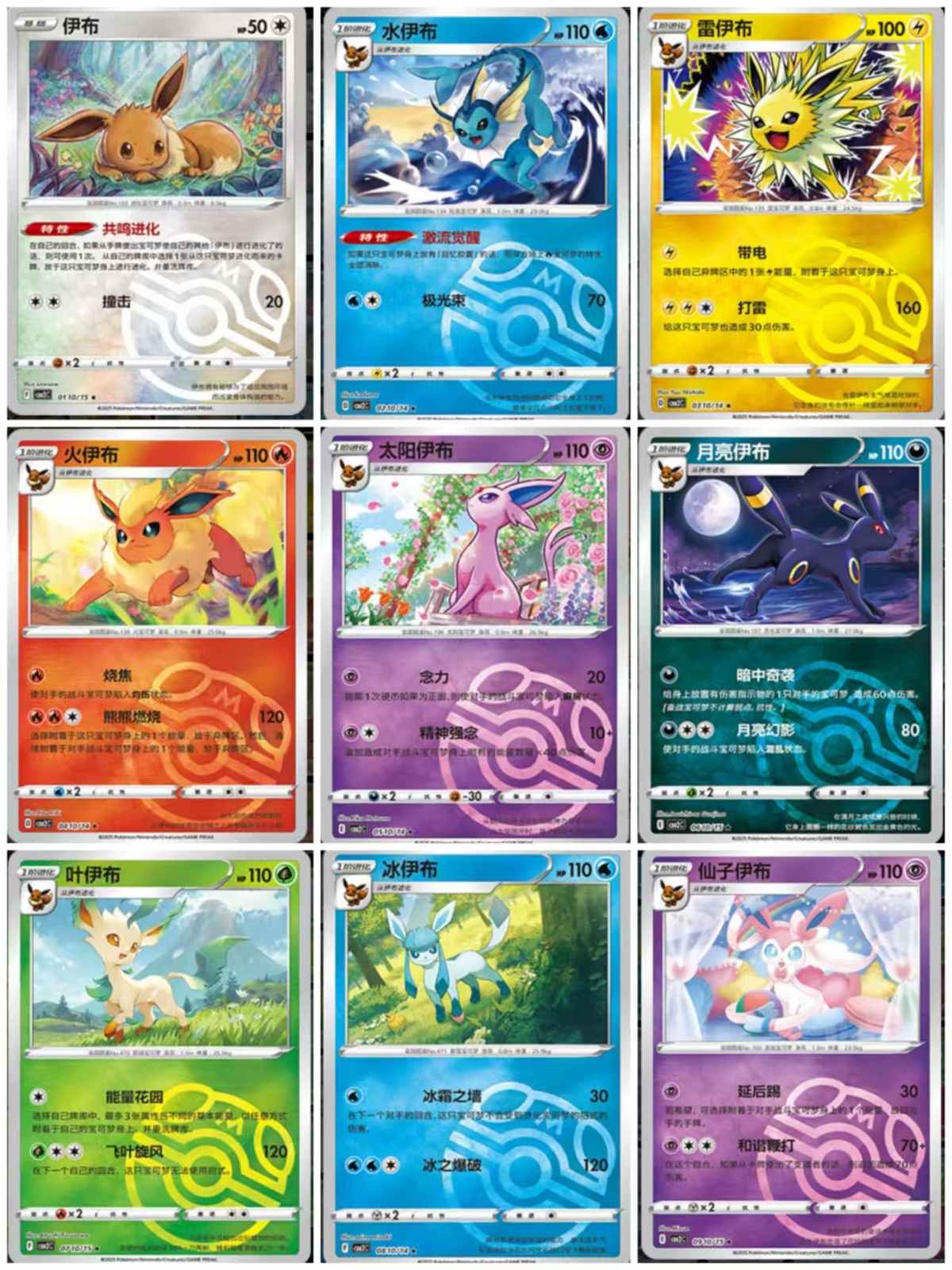 ゴールデンモンスターボール×2 マスターボール×1ALLPSA9 ゴールデンモンスターボール×2 マスターボール×1ALLPSA9 NM