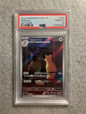 Pokemon Card PSA 10 Persian 075/064 sv6a Night Wanderer AR Japanese GEM MINT