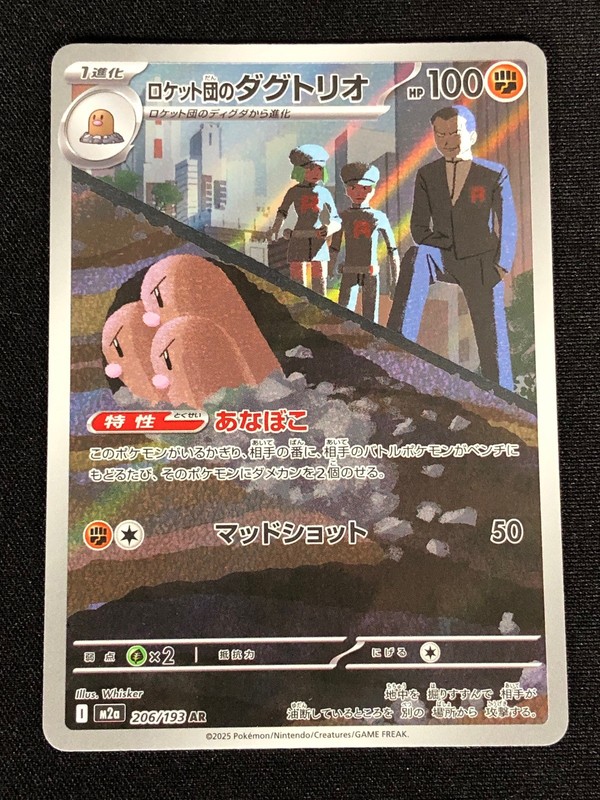 Pokemon Team Rocket's Dugtrio 206/193 AR (NM) Holo Japanese | eBay
