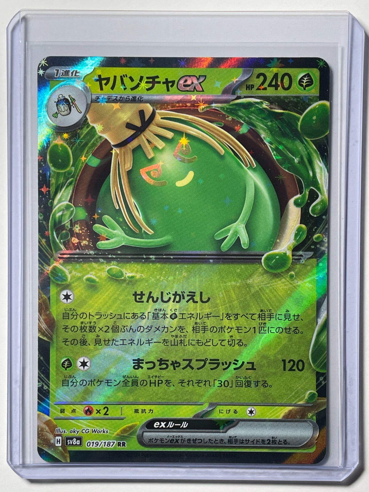 ヌンチャク/st Sinistcha ex RR 019/187 SV8a/JAPANESE Pokemon Terastal