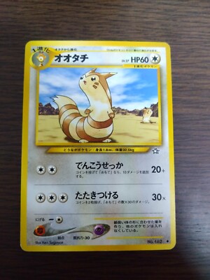 [sell separately] Japanese neo Genesis Pokemon cards [金銀、新世界へ...]
