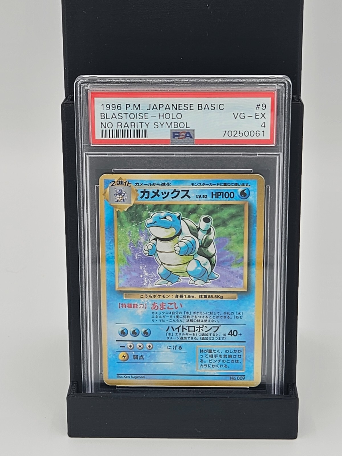 Blastoise PSA 4