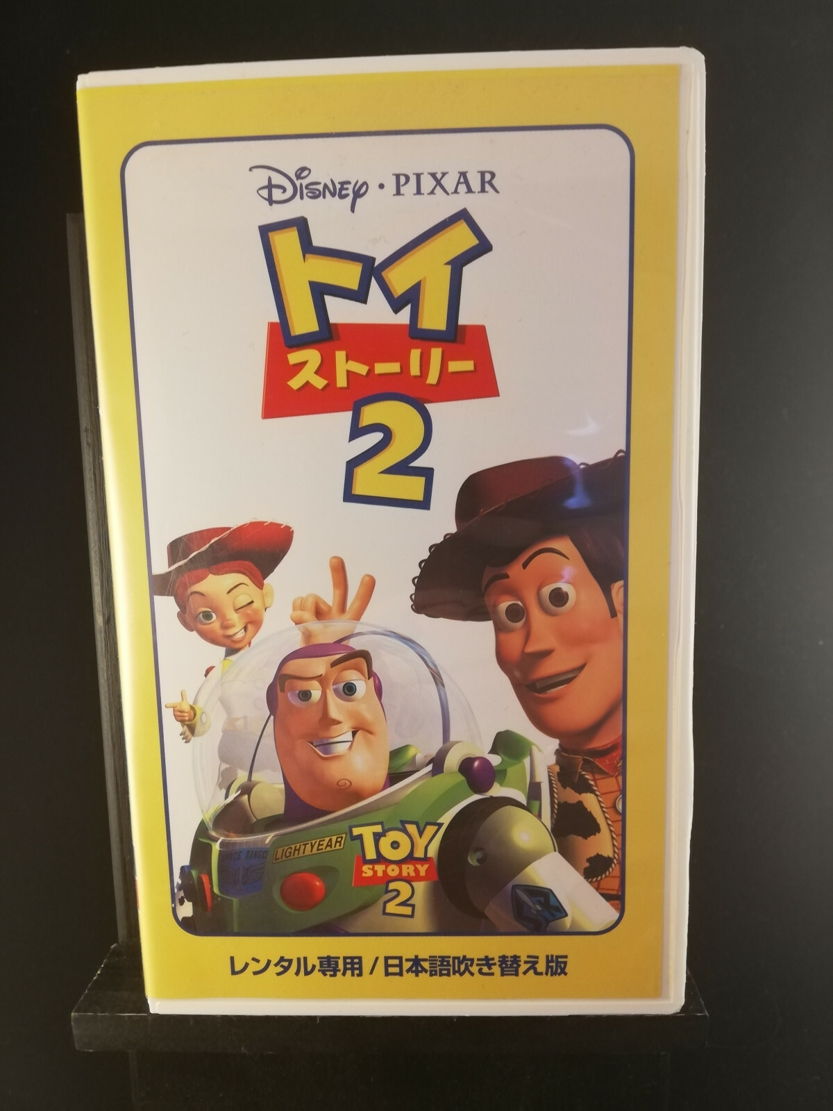 新品未開封⭐︎絶版トイ・ストーリー初期TOY STORY 1996 1997