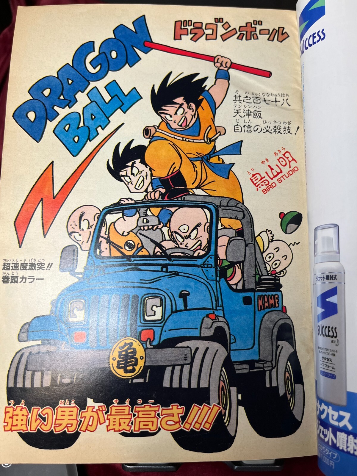 ドラゴンボール　コレクション用アルバム ジャンボバトル手帳まとめ売り ドラゴンボール コレクション用アルバム ジャンボバトル手帳