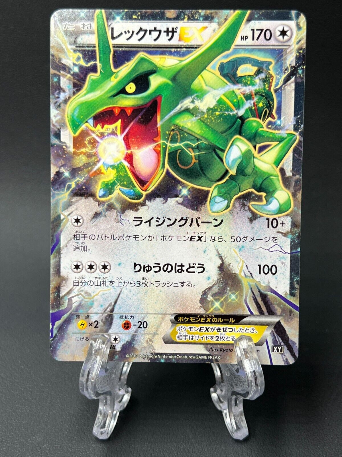 Rayquaza EX 019/048 Japanese Pokemon card Japanese Nintendo Rayquaza EX 019/048 Japanese Pokemon card Japanese Nintendo