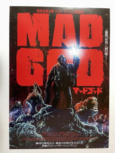 □販促用非売品ポスター（B1サイズ）　マーズマトリックス　CAPCOM マトリックスレボリューションズ 非売品ポスター4枚セット