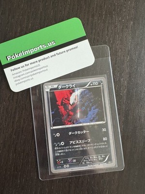 Darkrai 023/036 LP-NM Holo 1st Edition CP5 2016 Japanese