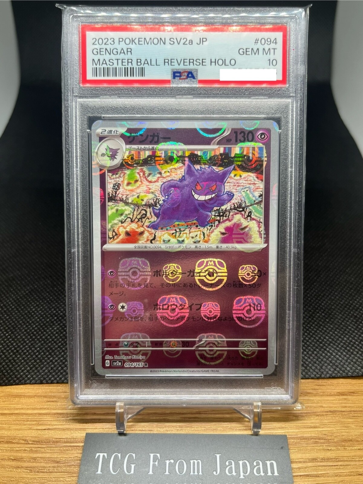 PSA 10 Gengar Master Ball Mirror Holo 094/165 SV2a Pokemon PSA 10 Gengar Master Ball Mirror Holo 094/165 SV2a Pokemon