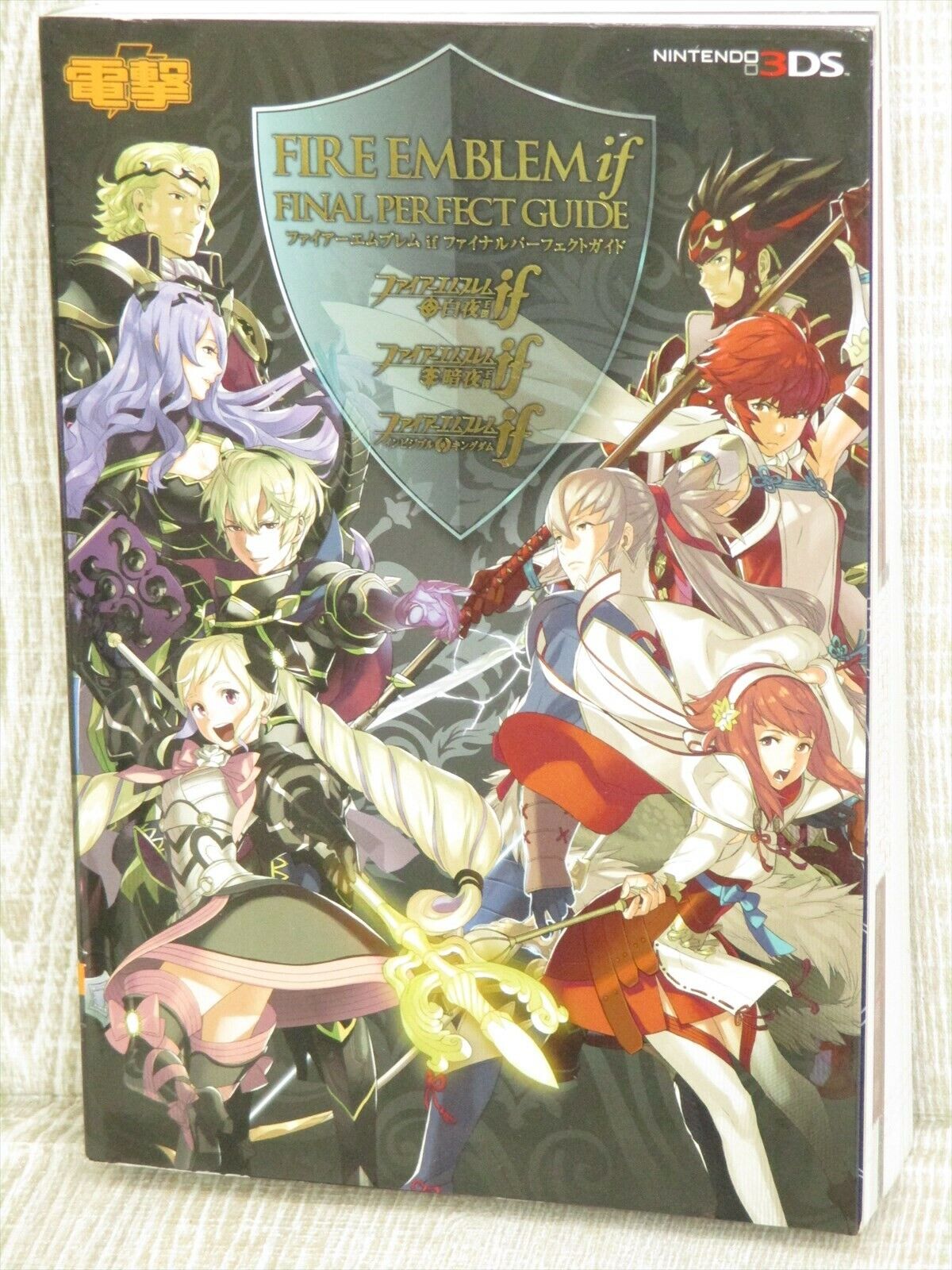 FIRE EMBLEM IF Final Perfect Guide Nintendo 3DS Book 2015 FIRE EMBLEM IF Final Perfect Guide Nintendo 3DS Book 2015