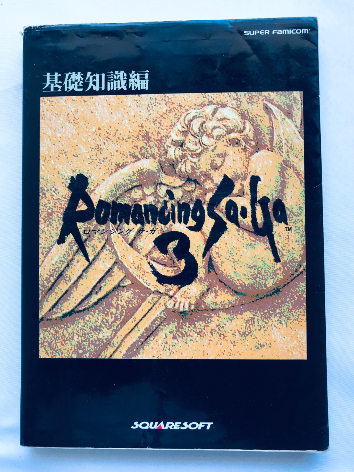 Romancing SaGa 3 Basic Knowledge Guide SFC Strategy Book Romancing SaGa 3 Basic Knowledge Guide SFC Strategy Book