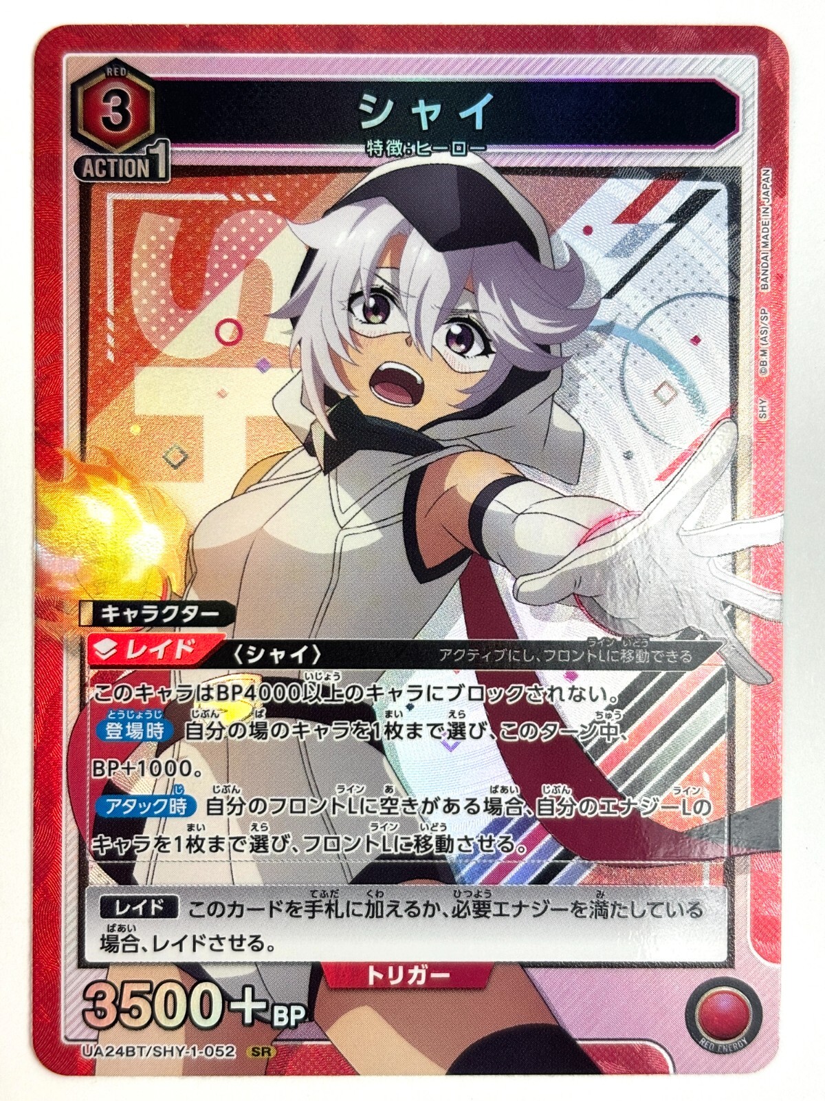 パラレル SR★★ スピリッツ シャイ　ユニオンアリーナ SHY-1-025 楽天市場】【パラレル】ユニオンアリーナ UA24BT/SHY-1-052