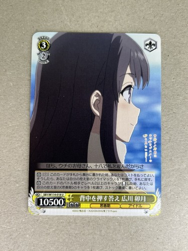 ヴァイスシュヴァルツ 2023 Weiss Schwarz #112 CAT GIRL MODE BGS 10 - Ephemeral Existence Mai TD SP | Bunny Girl Senpai