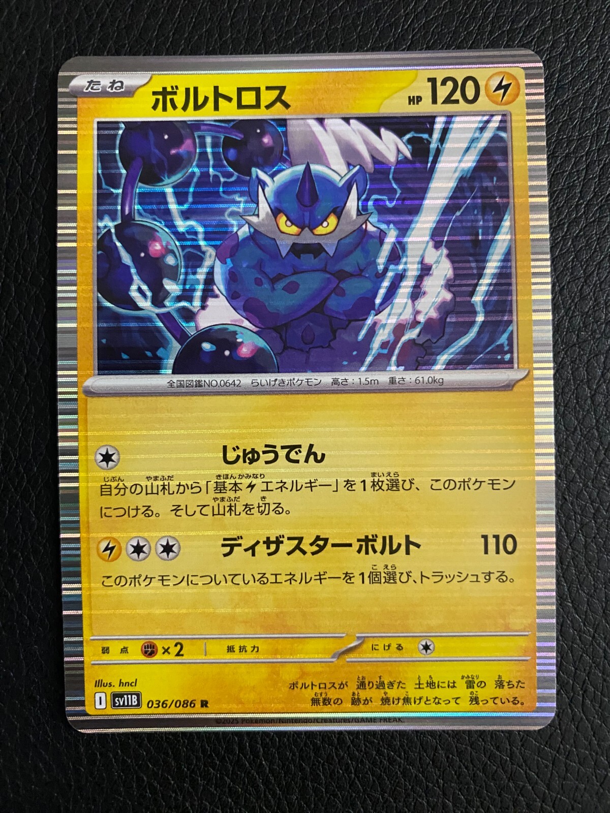Thundurus 036/086 Sv11b: Black Bolt Holo (Japanese) | eBay