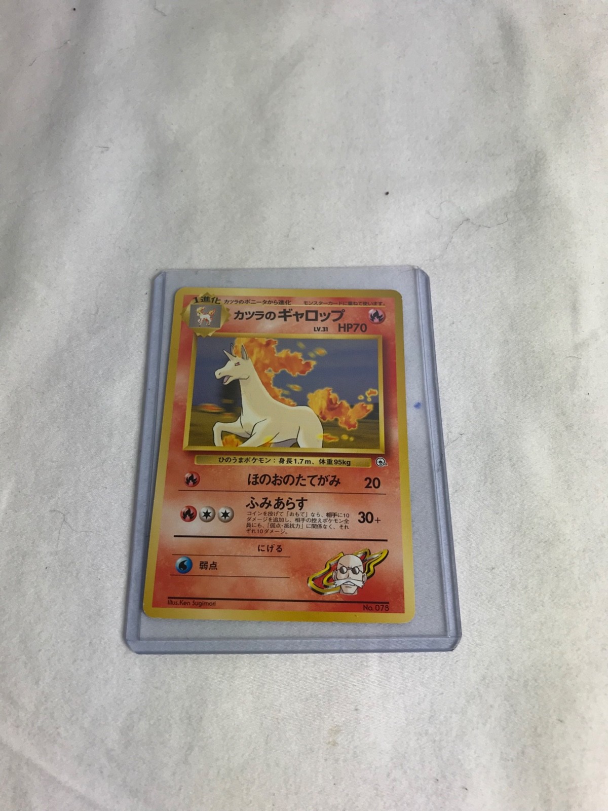 PSA10】カツラのギャロップ/Blaine's Rapidash 旧裏 状態B】旧裏