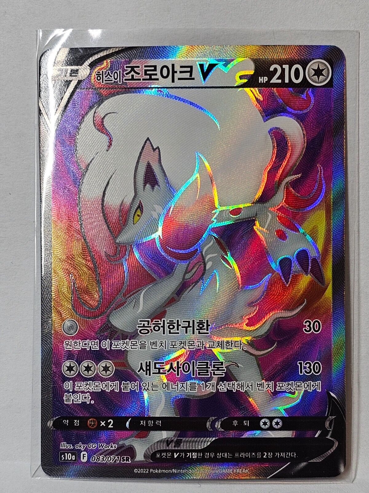 Hisuian Zoroark V SR 083/071 S10a Dark Phantasma - Pokemon Hisuian Zoroark V SR 083/071 S10a Dark Phantasma - Pokemon