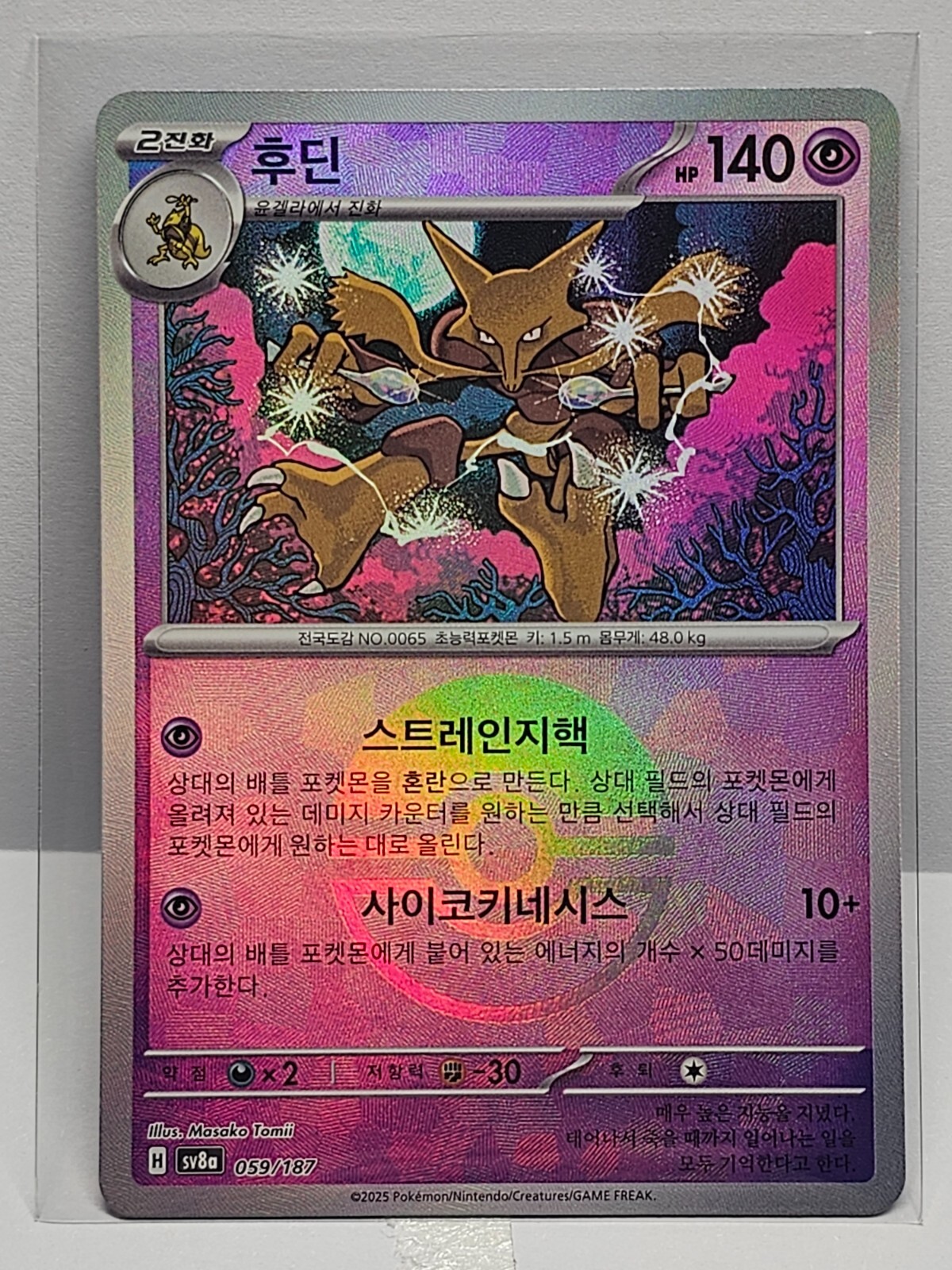 ドラゴンボール カードダス Zナンバー ADALI 187 ドラゴンボールカード
