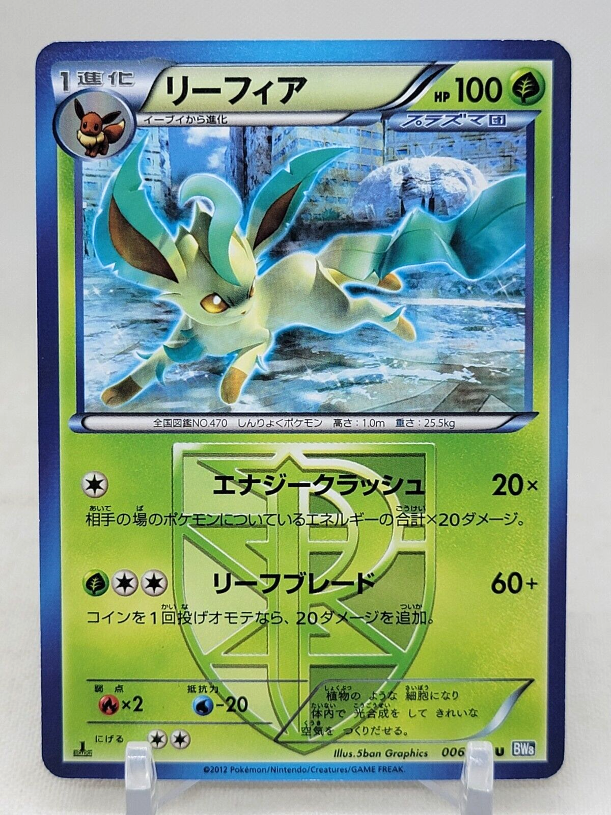 Leafeon 6/51 1st ED BW8 Thunder Knuckle Japanese Pokemon Leafeon 6/51 1st ED BW8 Thunder Knuckle Japanese Pokemon