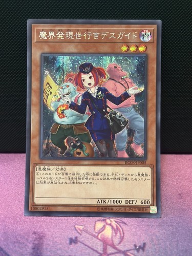 Guide from the Underworld 5枚セット 51st-Y68ZQL._UF350,350_QL50_.jpg
