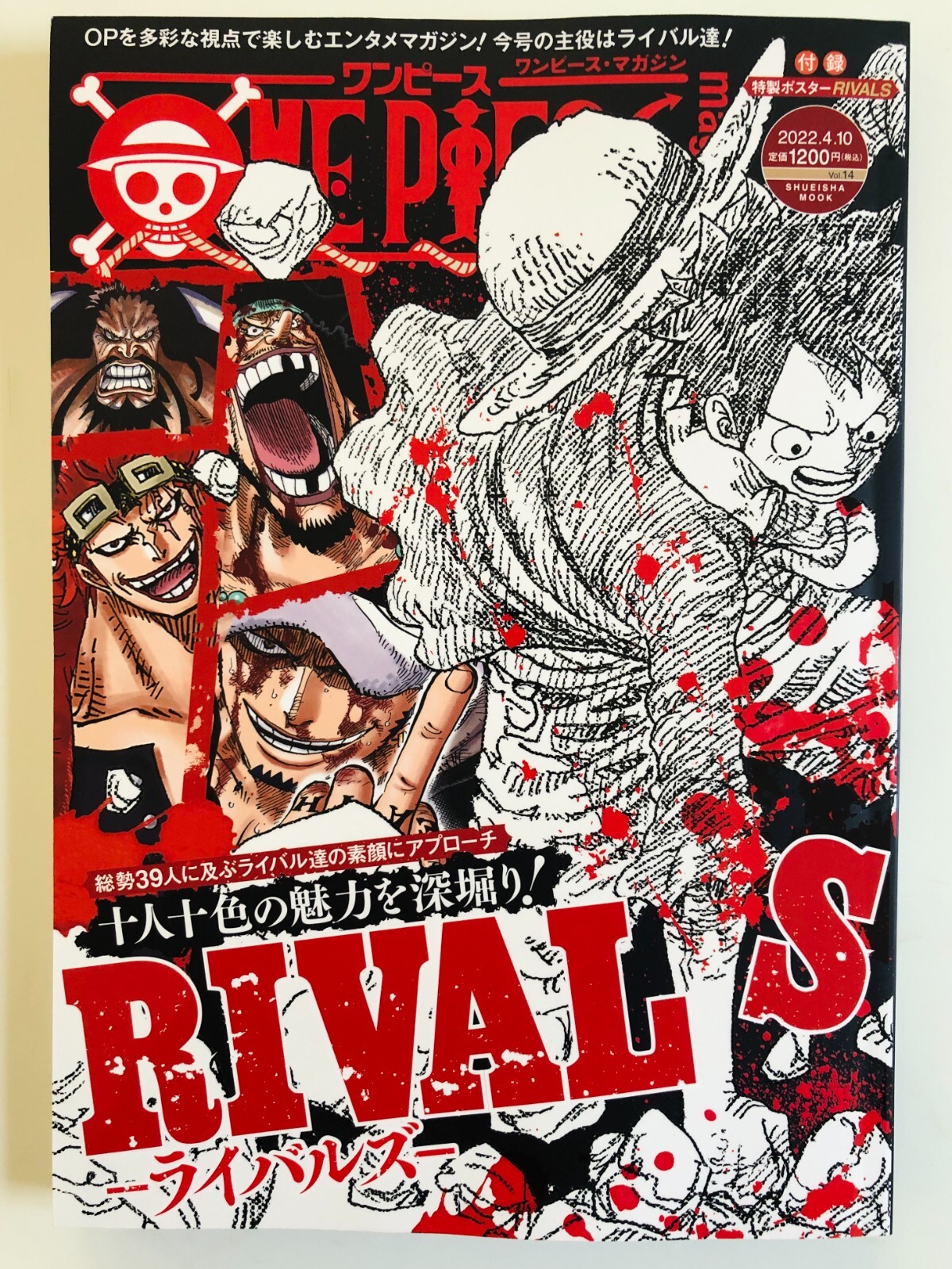 ONE PIECE magazine Vol.1〜16 ONE PIECE MAGAZINE VOL.16 – JumpIchiban