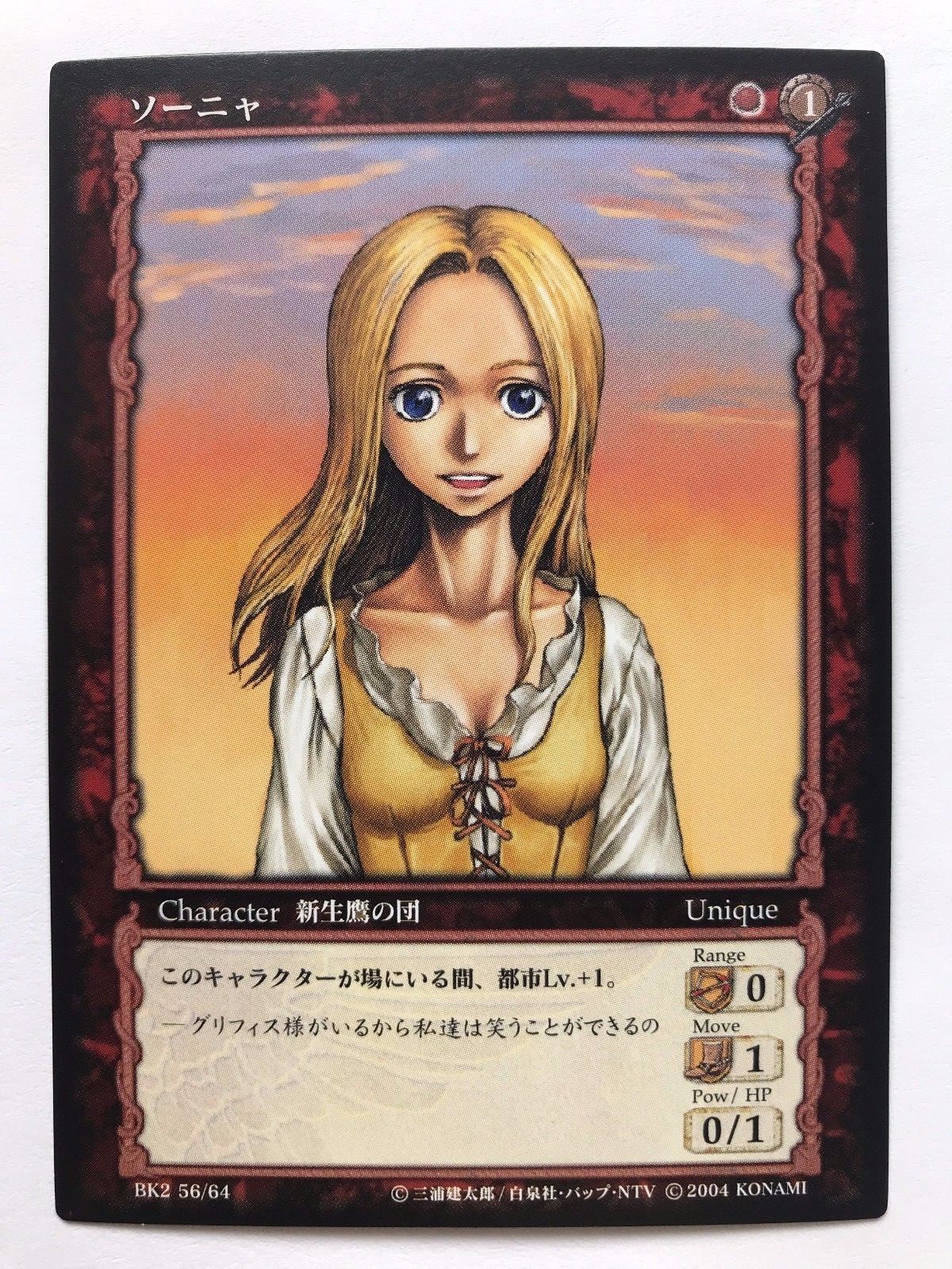 ベルセルク BERSERK TCG 思わぬ助太刀BK2 32/64レア ベルセルクカード BERSERK TCG グルンベルド BK2 55/64 - メルカリ