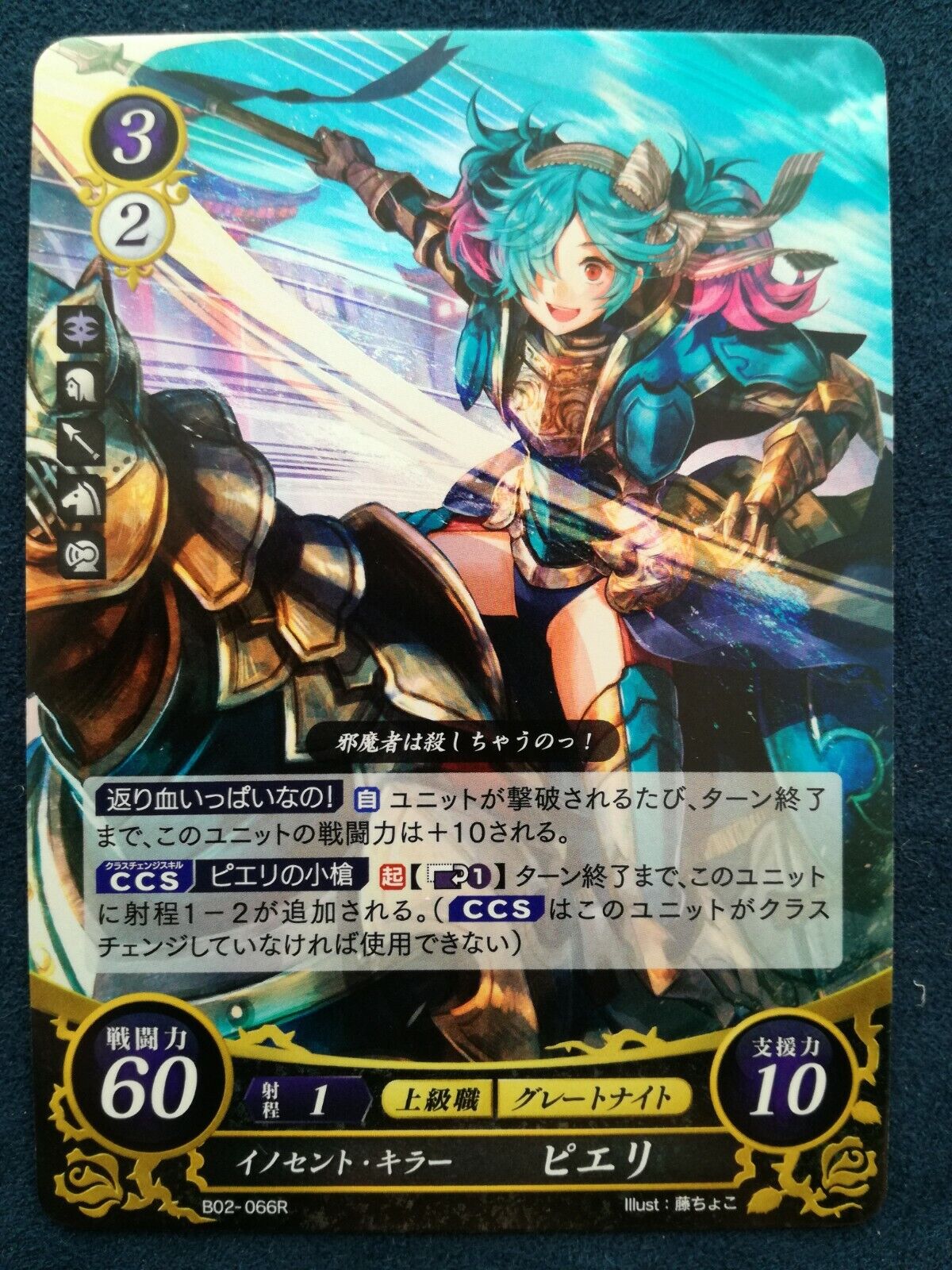 Peri Peri