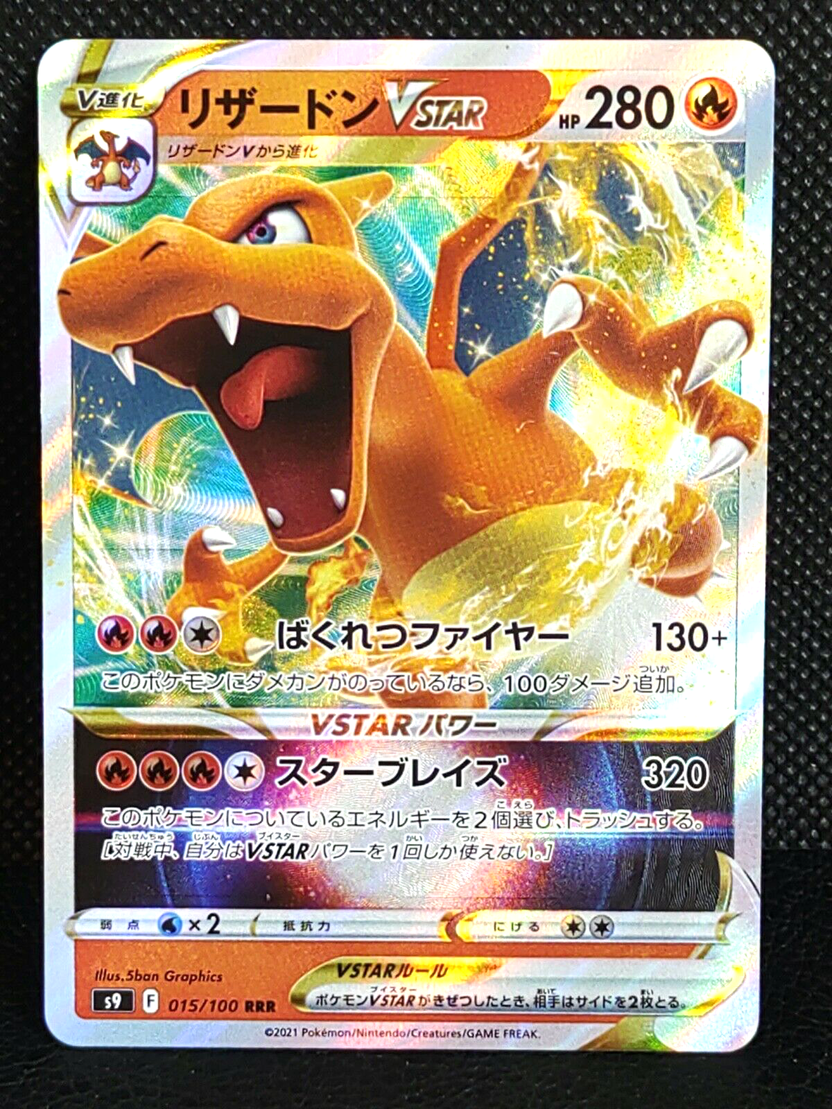 Charizard VSTAR RRR 015/100 Pokemon Card Japanese Nintendo 3