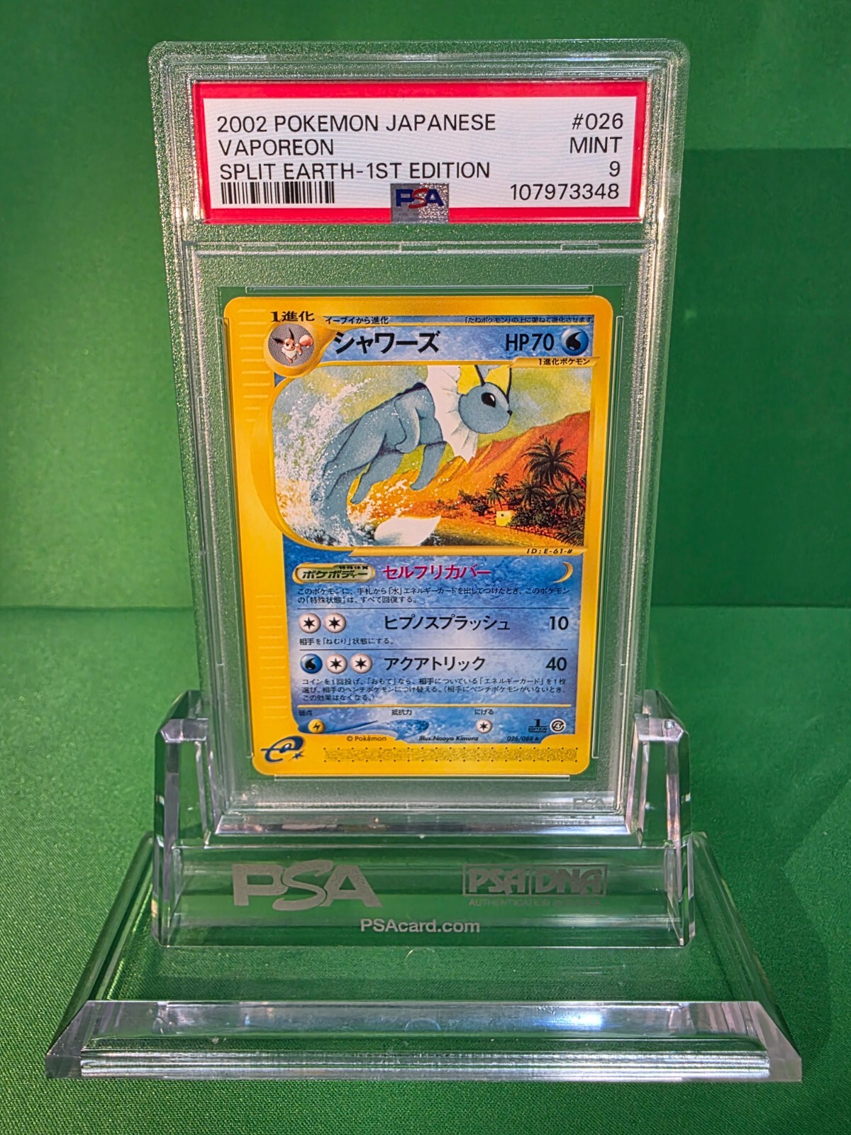 PSA8 ポケモンカード　トップサン　シャワーズ　青裏　vaporeon psa PSA8 ポケモンカード トップサン シャワーズ 青裏 vaporeon psa