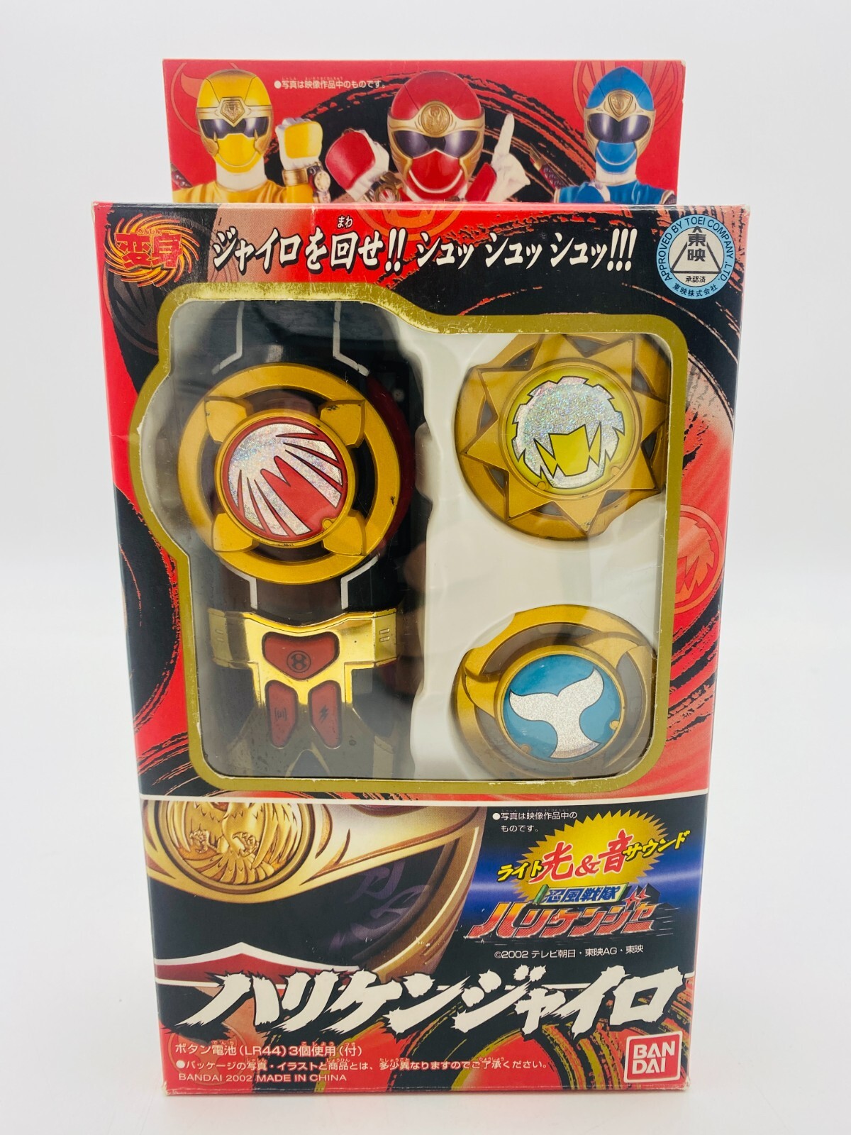 Power rangers Bandai Hurricaneger Hurricane gyro Japan Ninja