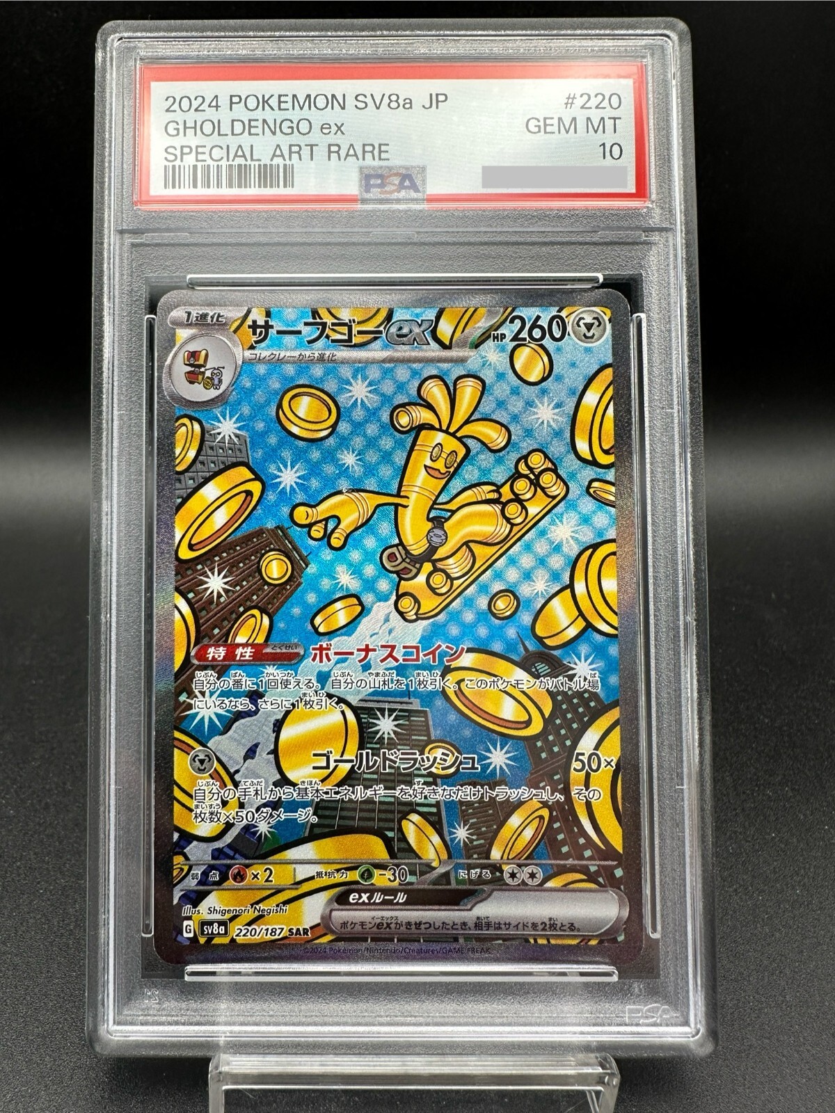 ポケカカード（アルゼンチン版） Amazon.co.jp: ポケモンカードゲームSV svJ バトルマスター