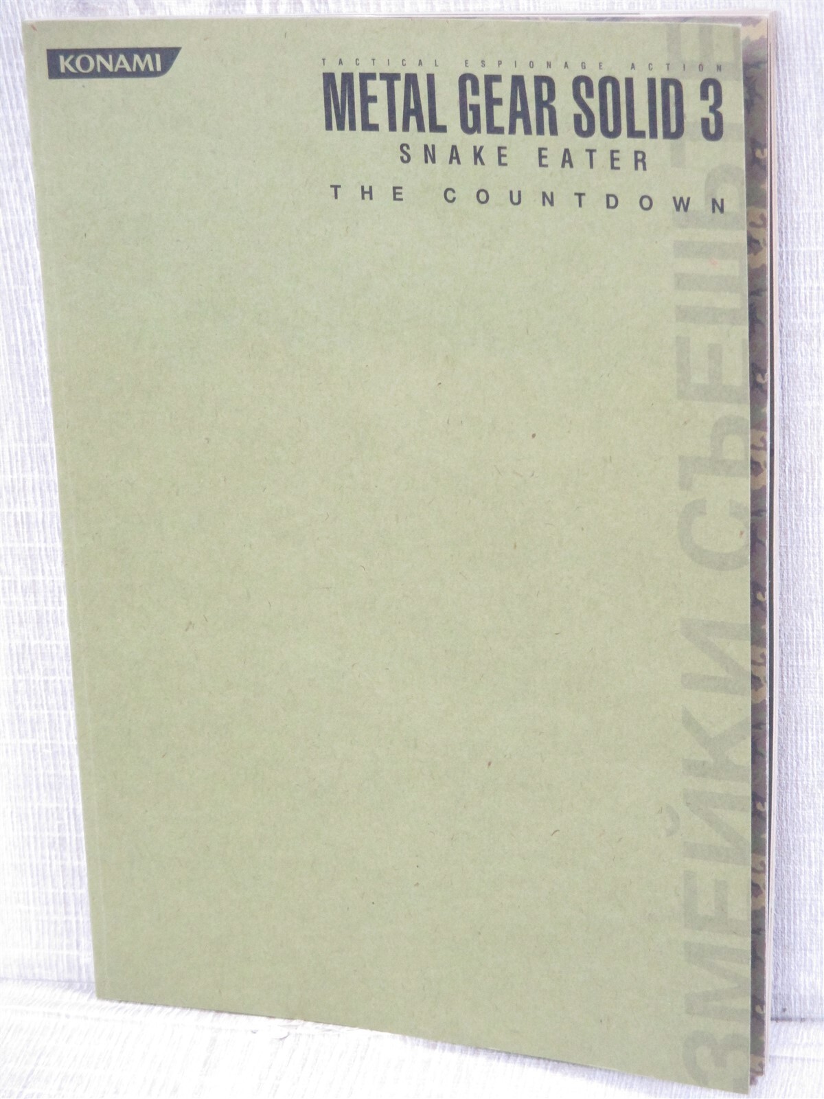 メタルギアソリッド3 発売前記念本 the count down