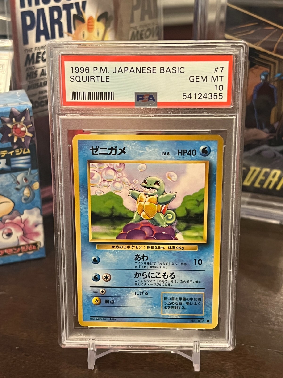 PSA10 ゼニガメ 7 旧裏 マークなし Squirtle Base PSA10 ゼニガメ 7 旧裏 マークなし Squirtle Base - メルカリ
