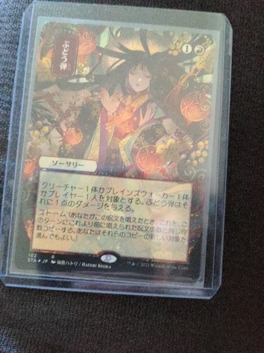 GRAND ARCHIVE引退品 Grapeshot (102) Japanese Alternate Art Strixhaven Mystical