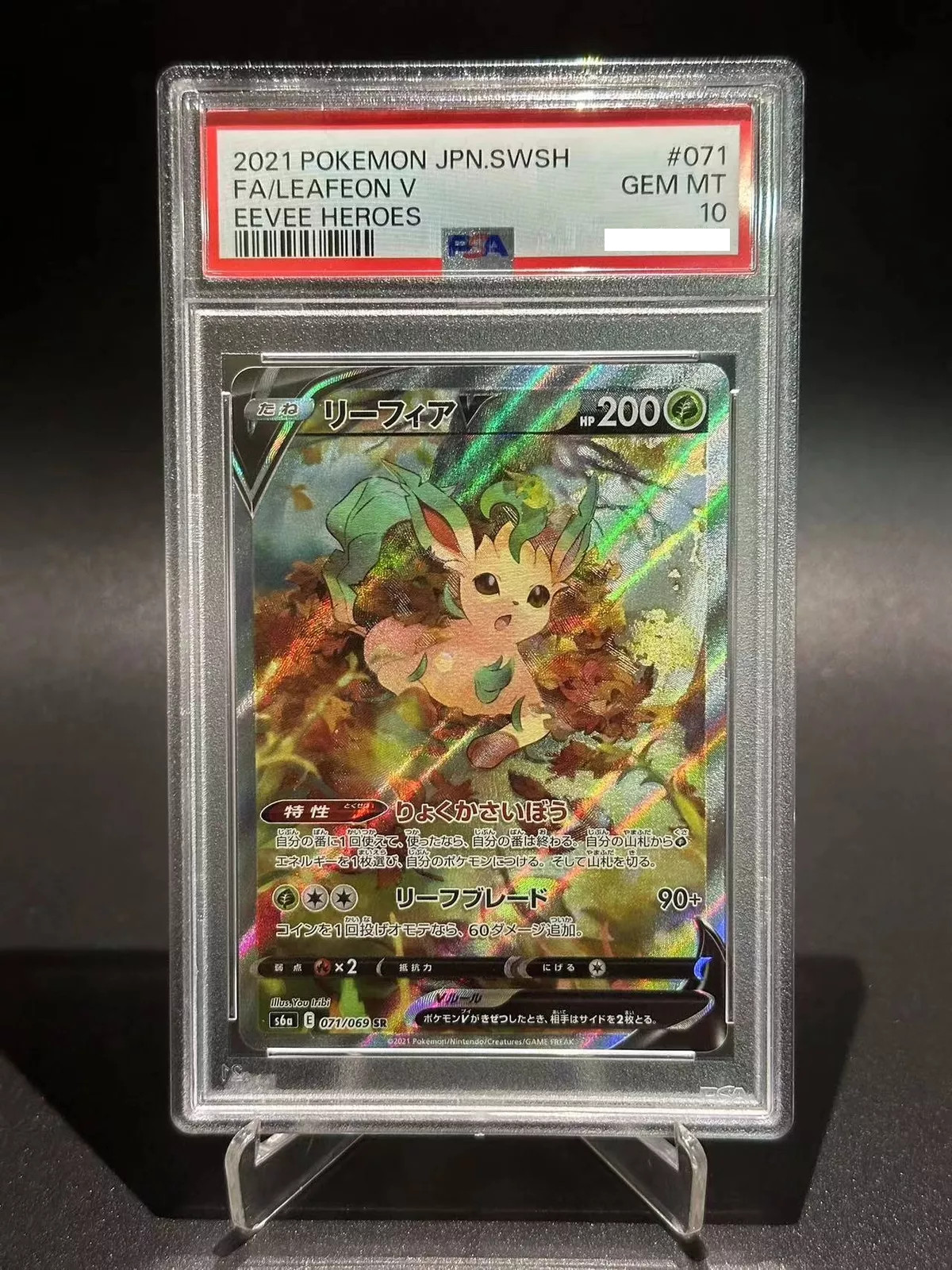 PSA10 サンダースV SA SR 079/069 s6a B604 PSA 10 Pokemon Card Jolteon V SR 079/069 S6a - Eevee Heroes