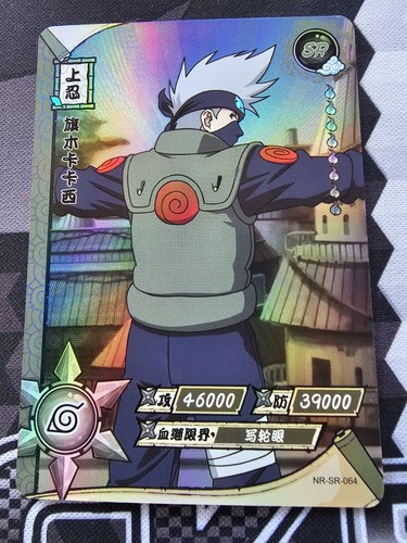 NARUTOカード $_57.PNG?set_id=880000500F