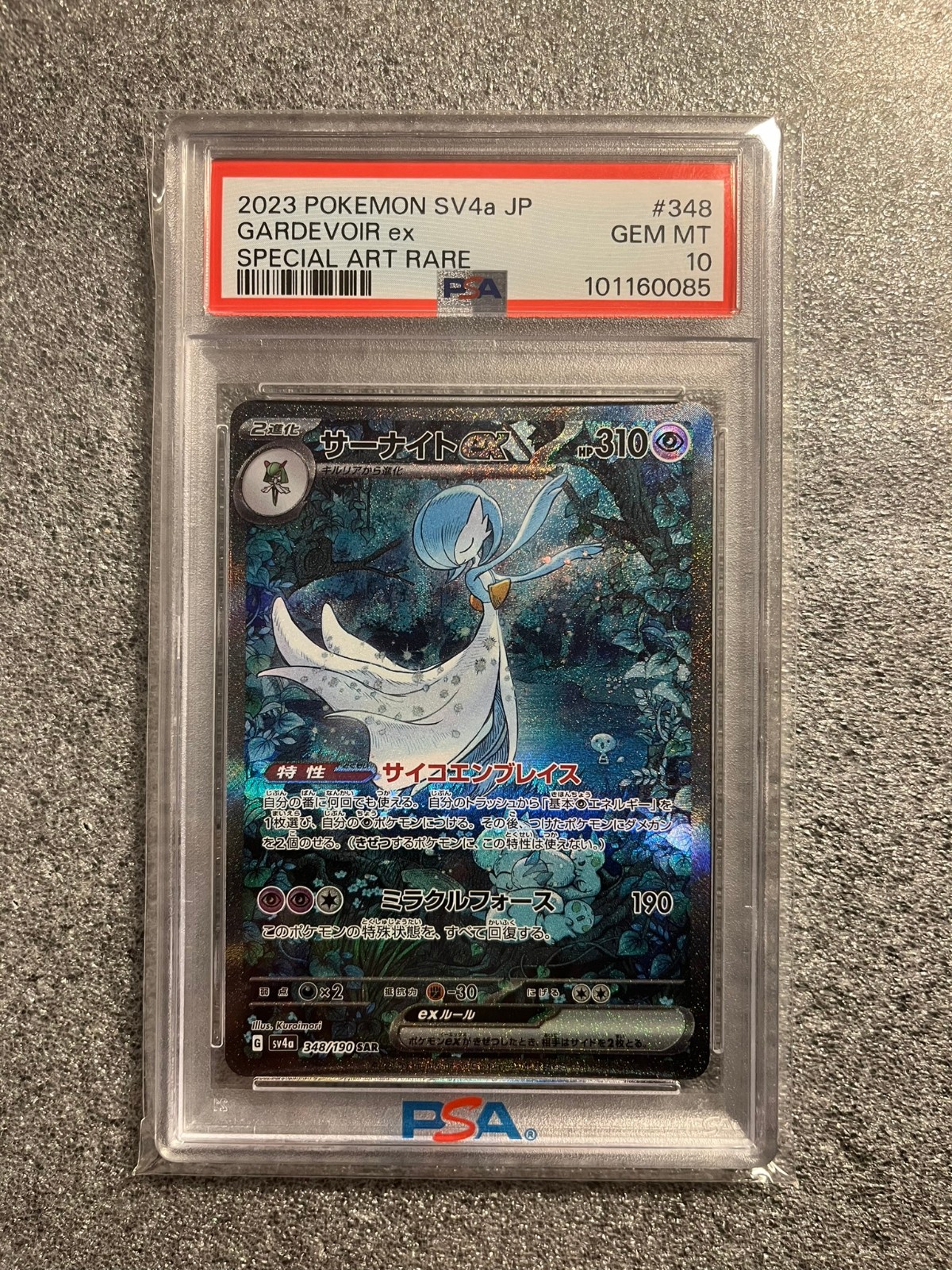2023 ポケモン Gardevoir ex #348 PSA10 Gardevoir ex #348 Prices | Pokemon Japanese Shiny Treasure