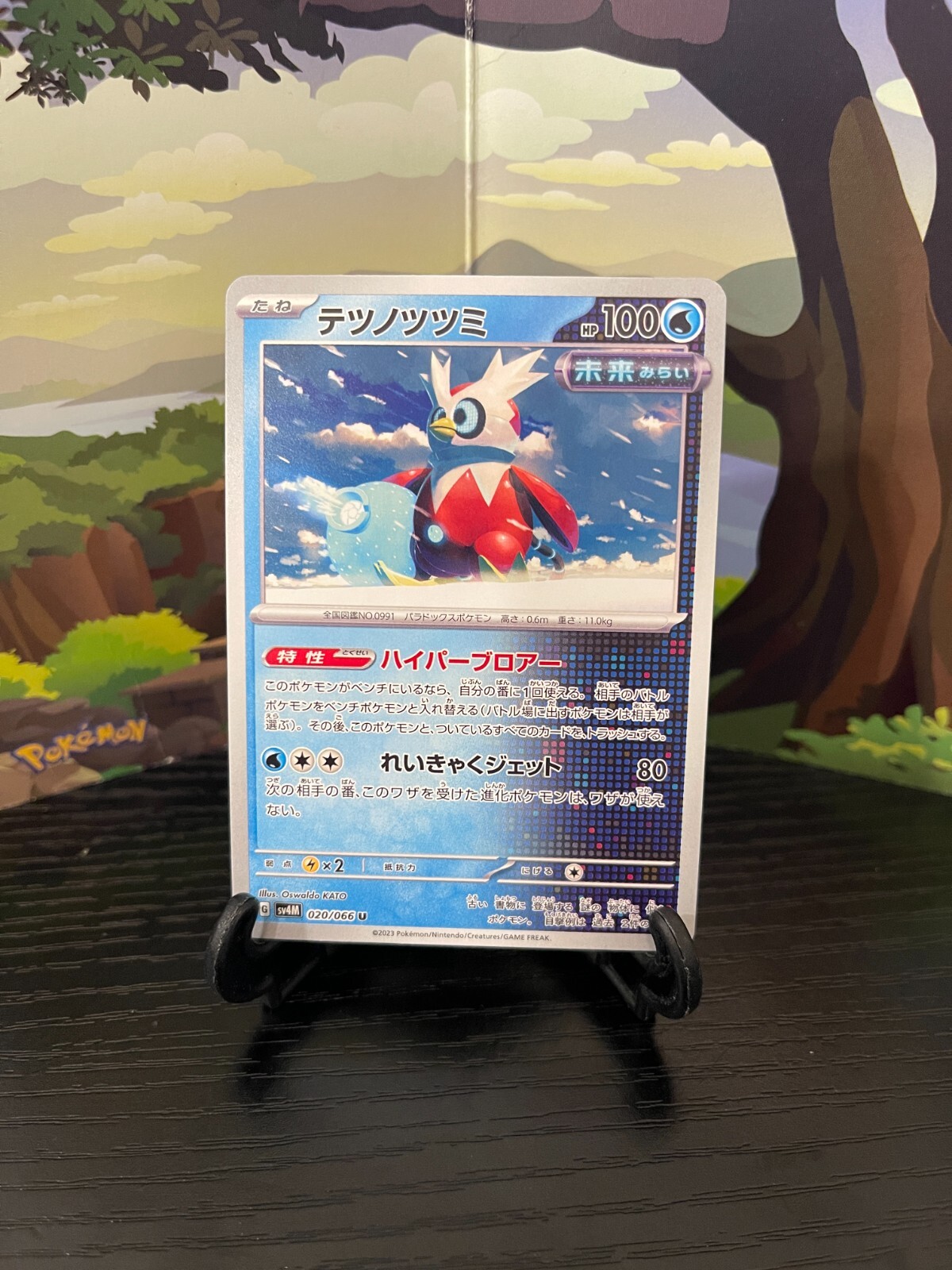 IronBundle 020/066 - SV4M - Future Flash - U - Pokemon Card
