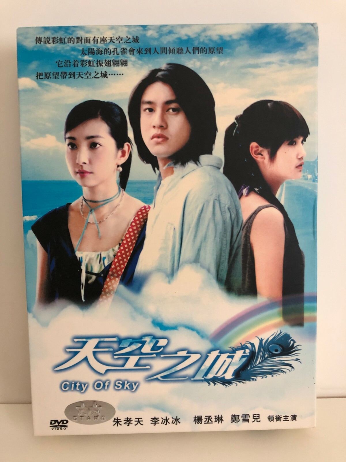 雪天使 DVD BOX1 台湾ドラマ snow angel 送料無料 匿名配送 Amazon.co.jp: 七夜雪 DVD－BOX1（8枚組） [DVD] : リー