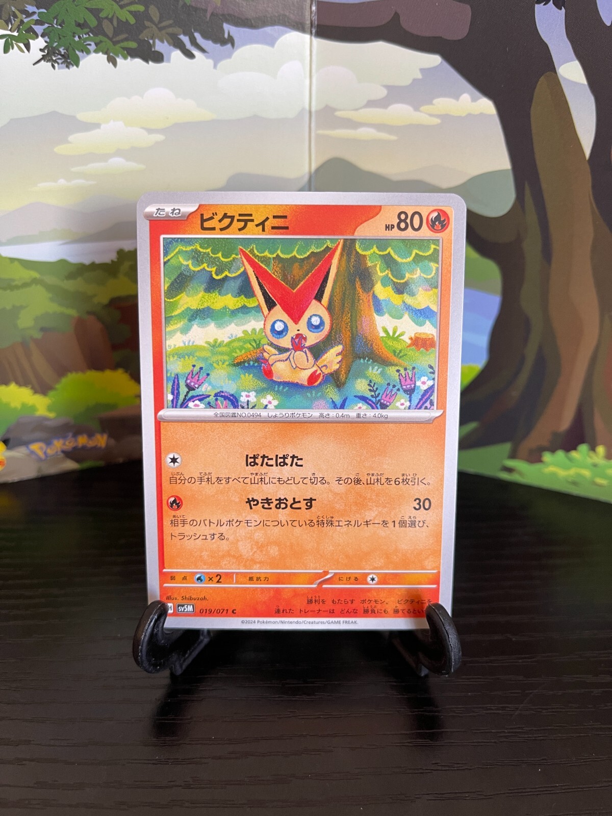 Victini 019/071 - SV5M - Cyber Judge - C - Pokemon Card
