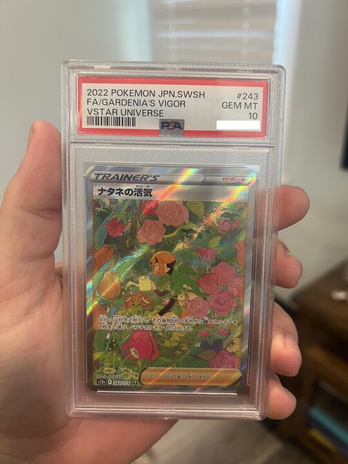 Gardenia’s Vigor SR psa10 PSA 10 Gardenia's Vigor SR Full Art Trainer 078/067 s10D
