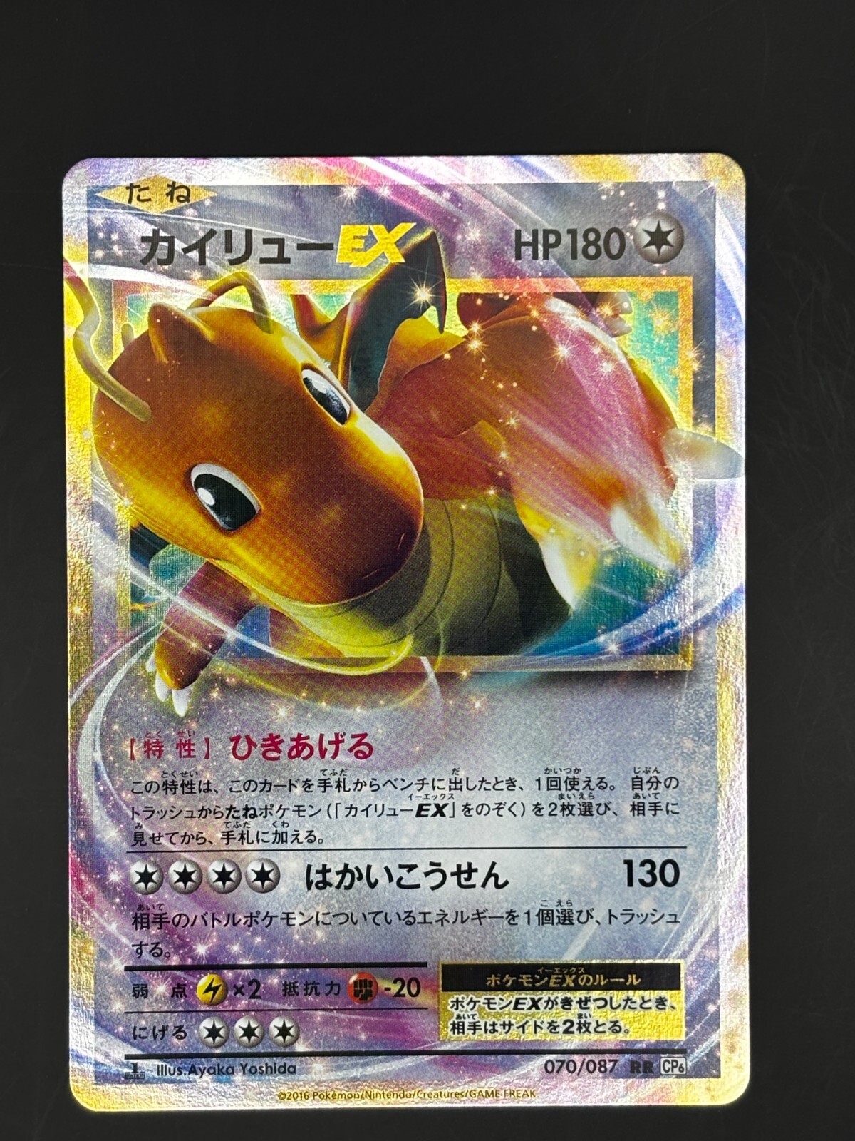 1ED付 δ種(デルタ種)カイリューex 004⁄068 ポケモンカードPCG