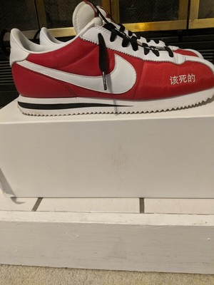 nike kung fu