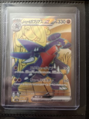 ヒガナ SR ヒガナ SRの買取価格推移と値段相場【ポケカ/ポケモン