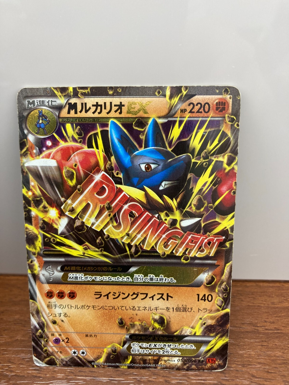 PSA9 ポケモンカード 伝承のルカリオex 006/015 PCG ギフトボックス