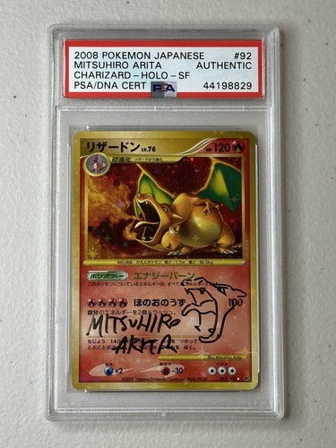 PSA10 ハクリュウ★　Mitsuhiro Arita 旧裏 PSA10 ハクリュウ☆ Mitsuhiro Arita 旧裏 - メルカリ