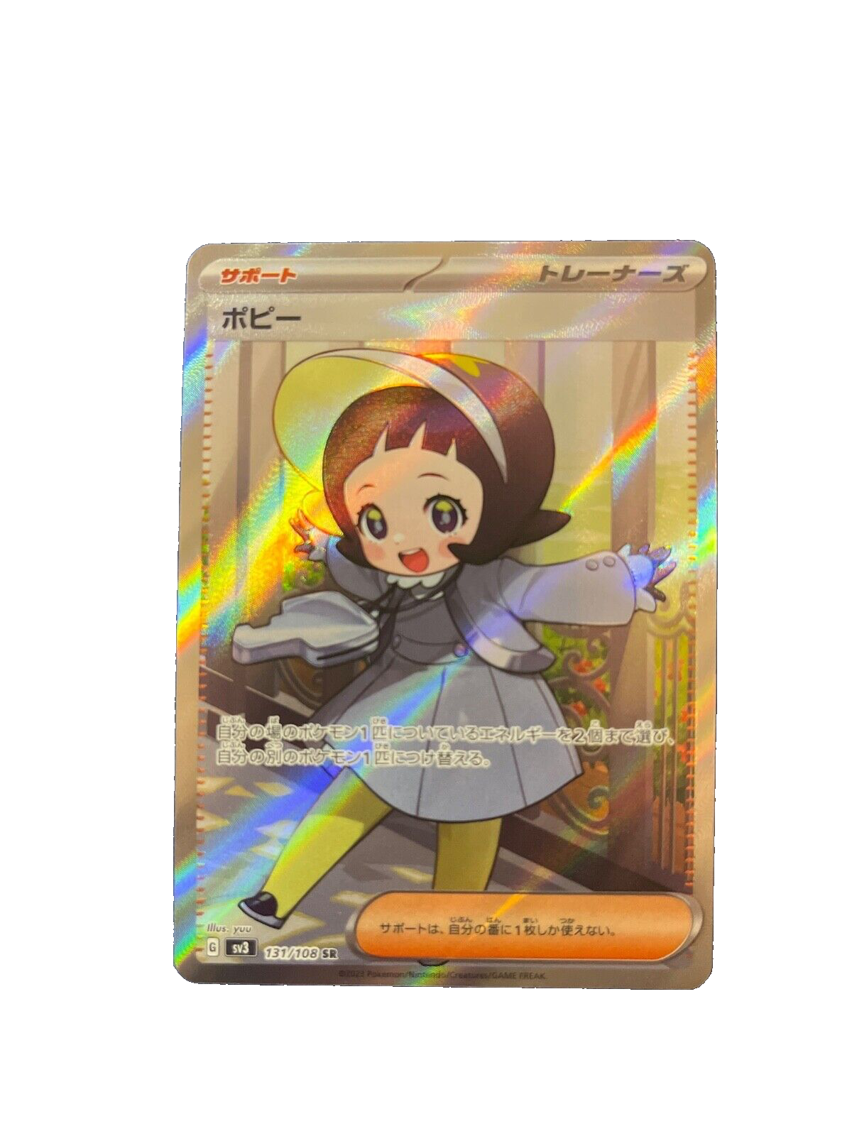 タマゴさん　専用 Gastly AR 080/071 sv5K Japanese Pokemon Card Wild Force - NM