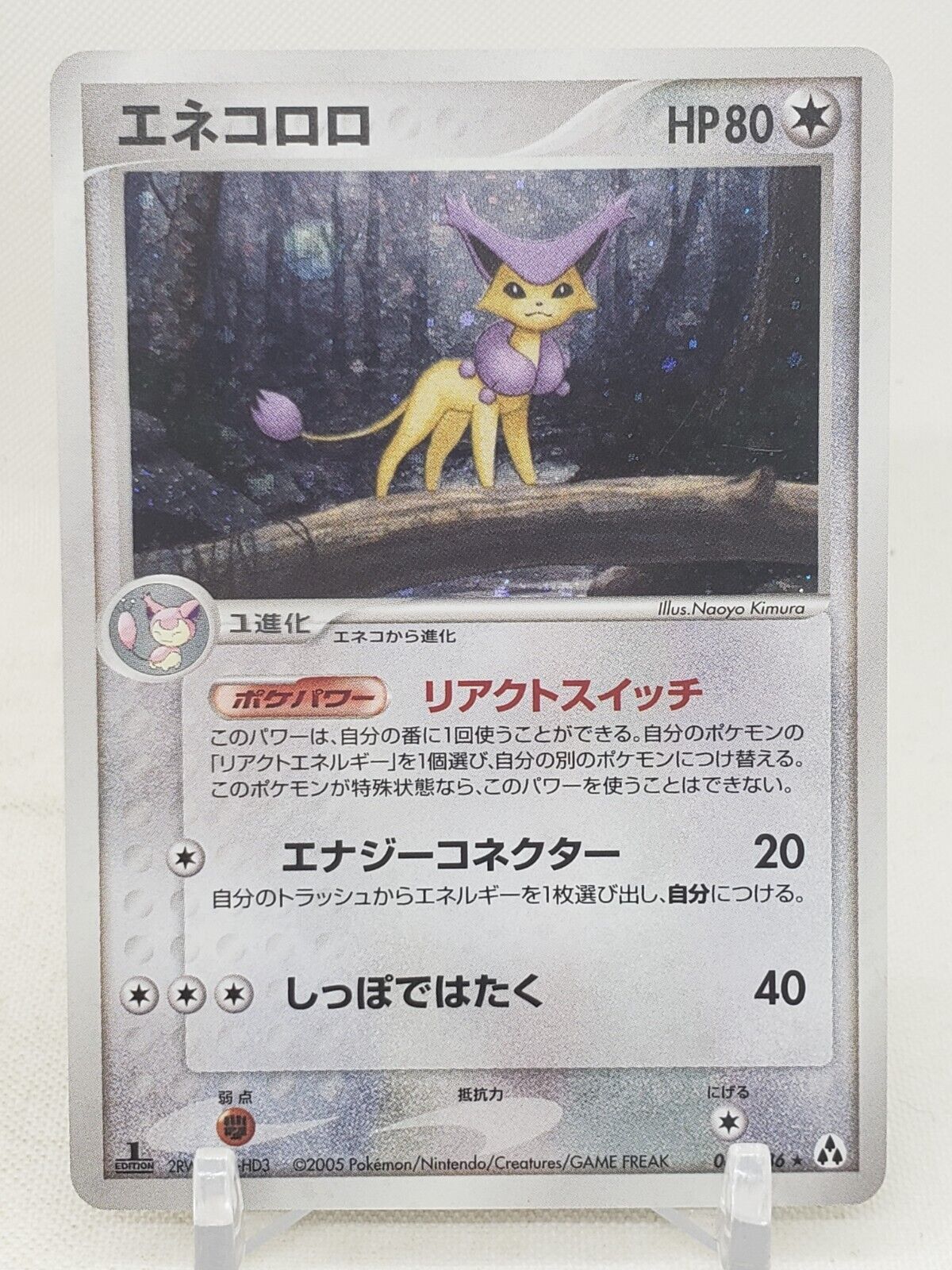 Delcatty Holo 63/86 1st Ed Mirage Forest Japanese Pokemon Delcatty Holo 63/86 1st Ed Mirage Forest Japanese Pokemon