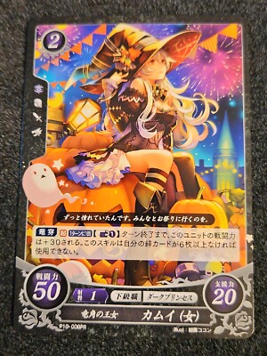 Fire Emblem 0 Cipher P10-008PR Fates Trading Card TCG Promo Female Corrin Kamui
