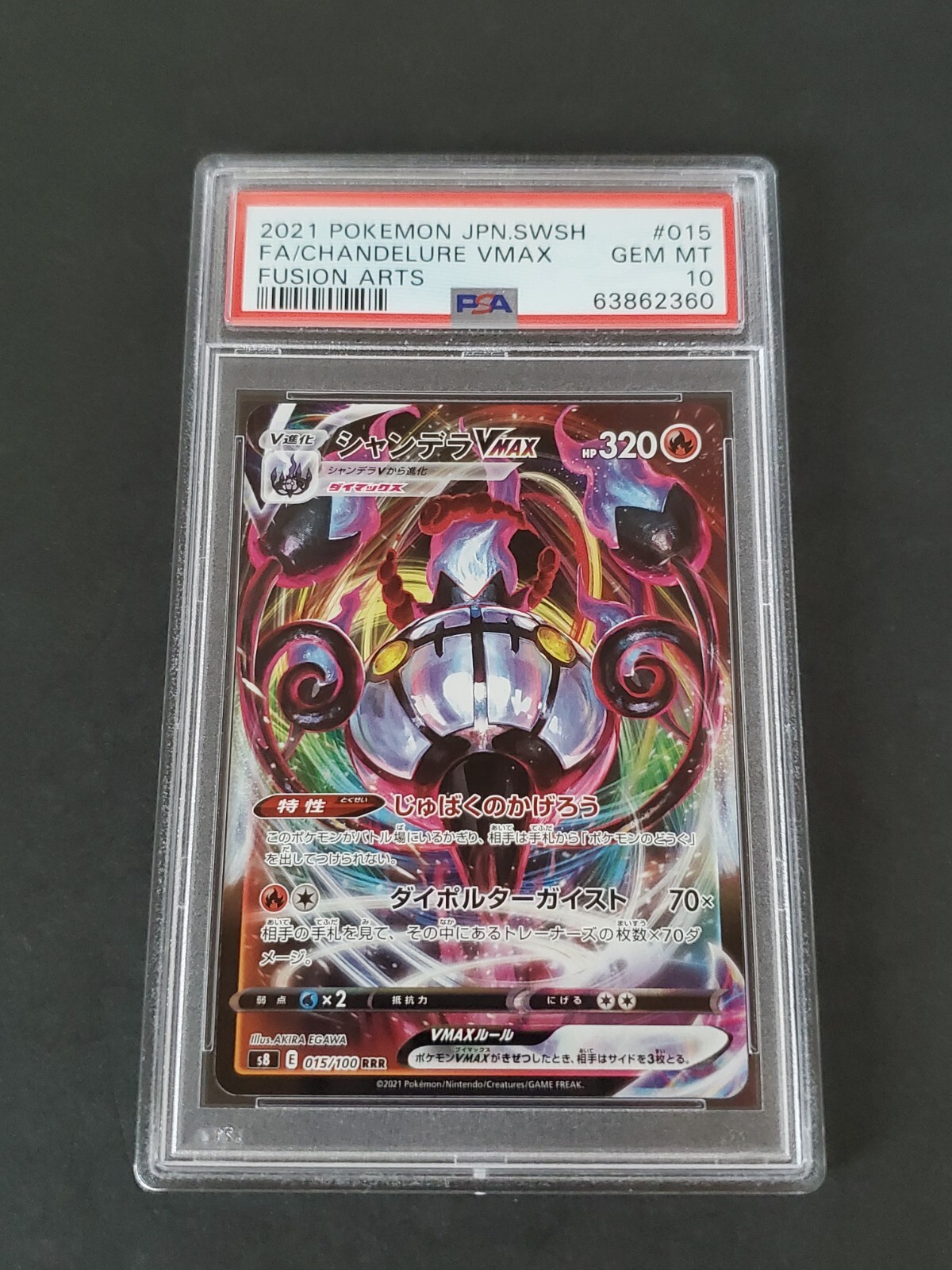 Pokemon Japanese Sword & Shield Fusion Arts 015 Full Art Pokemon Japanese Sword & Shield Fusion Arts 015 Full Art