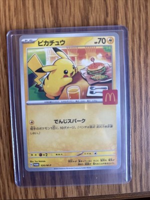 ピカチュウ 25th プロモ アメリカ 米国 マクドナルド マック ポケモンカードゲーム 25周年記念パック 米国マクドナルド限定 1